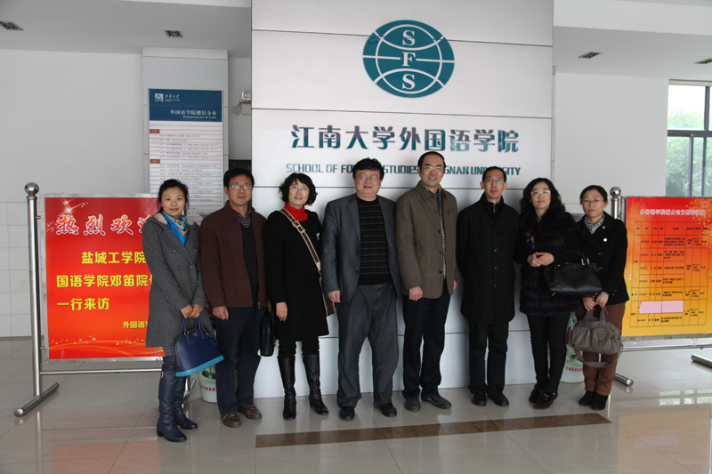 盐城工学院赴江南大学商谈课题合作